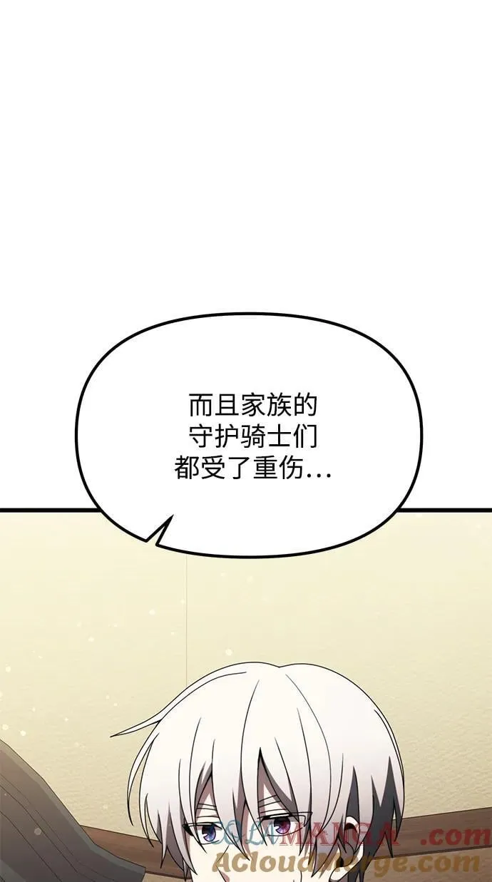 第55话 第121页