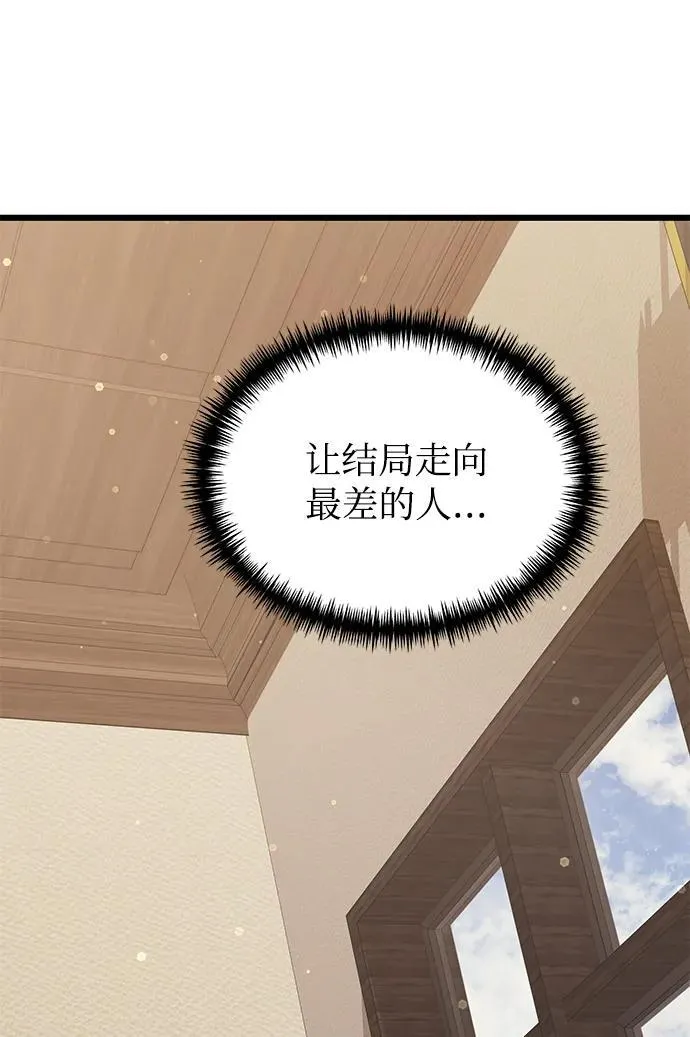 第56话 第3页