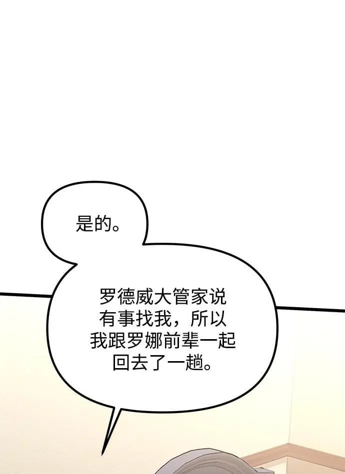 第56话 第6页