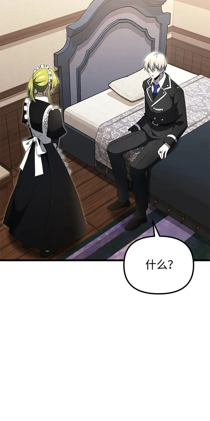 第56话 第7页