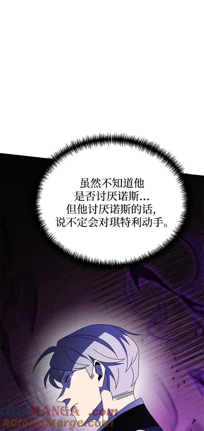 第56话 第9页