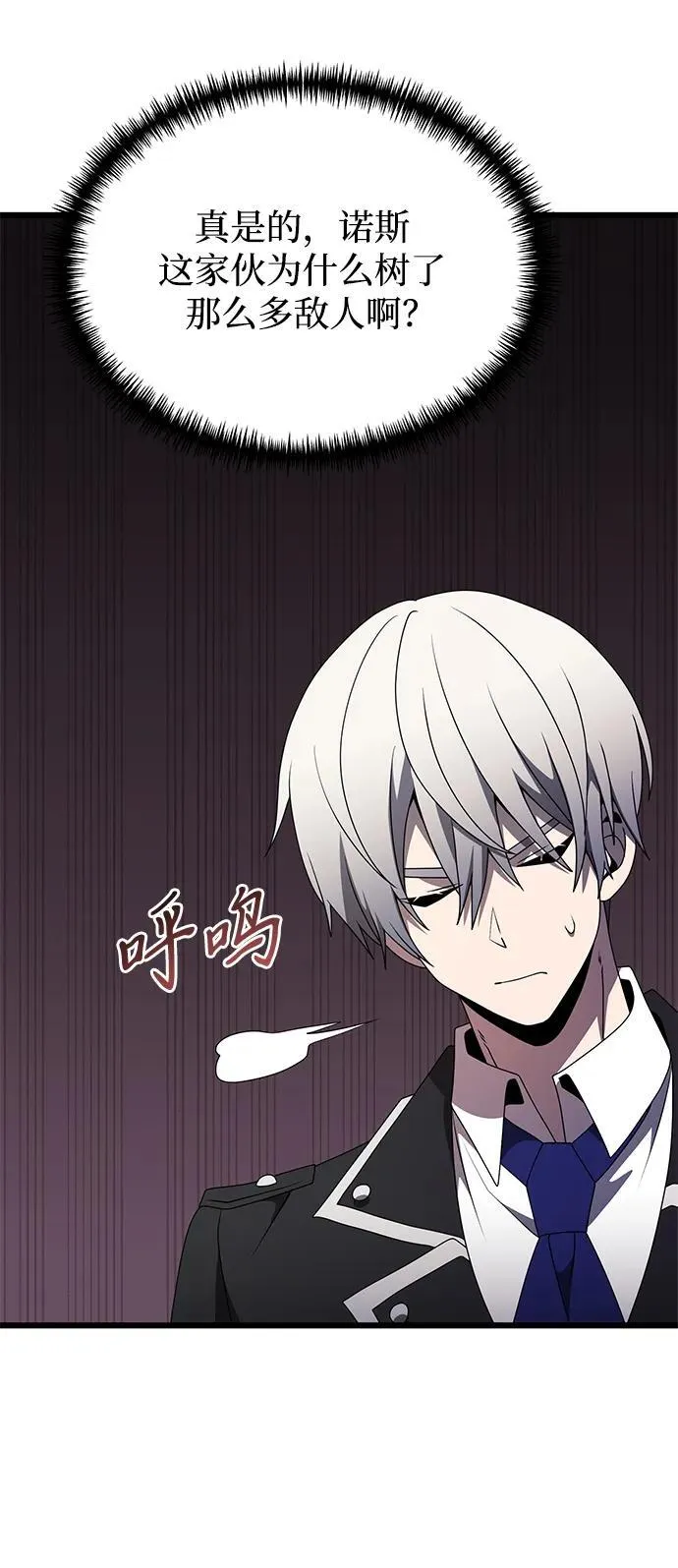 第56话 第11页