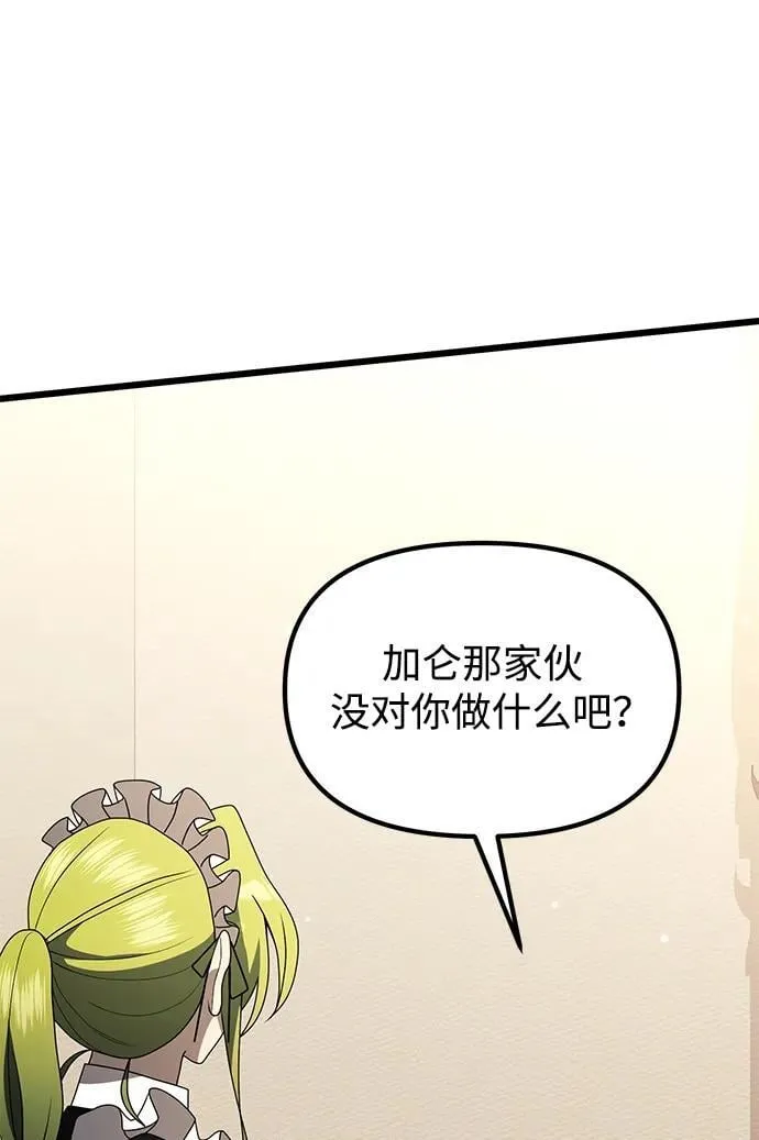 第56话 第12页