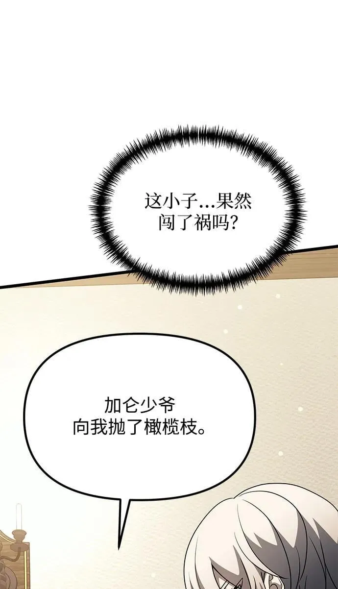 第56话 第15页