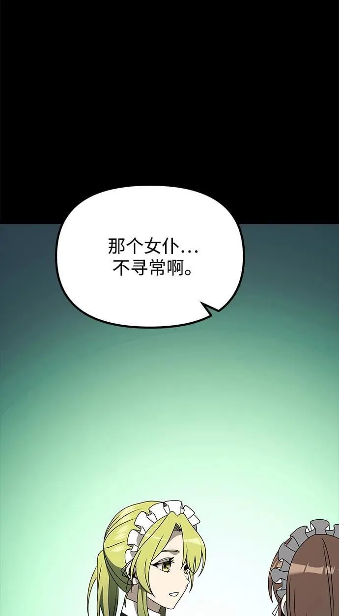 第56话 第23页