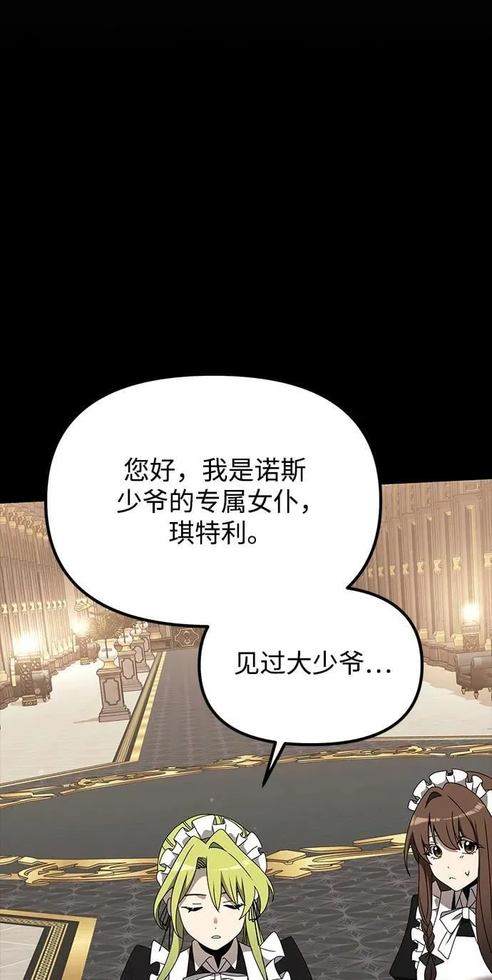 第56话 第28页