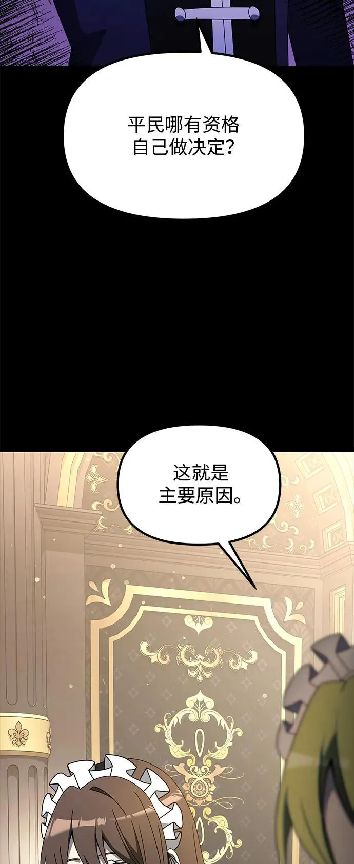 第56话 第42页