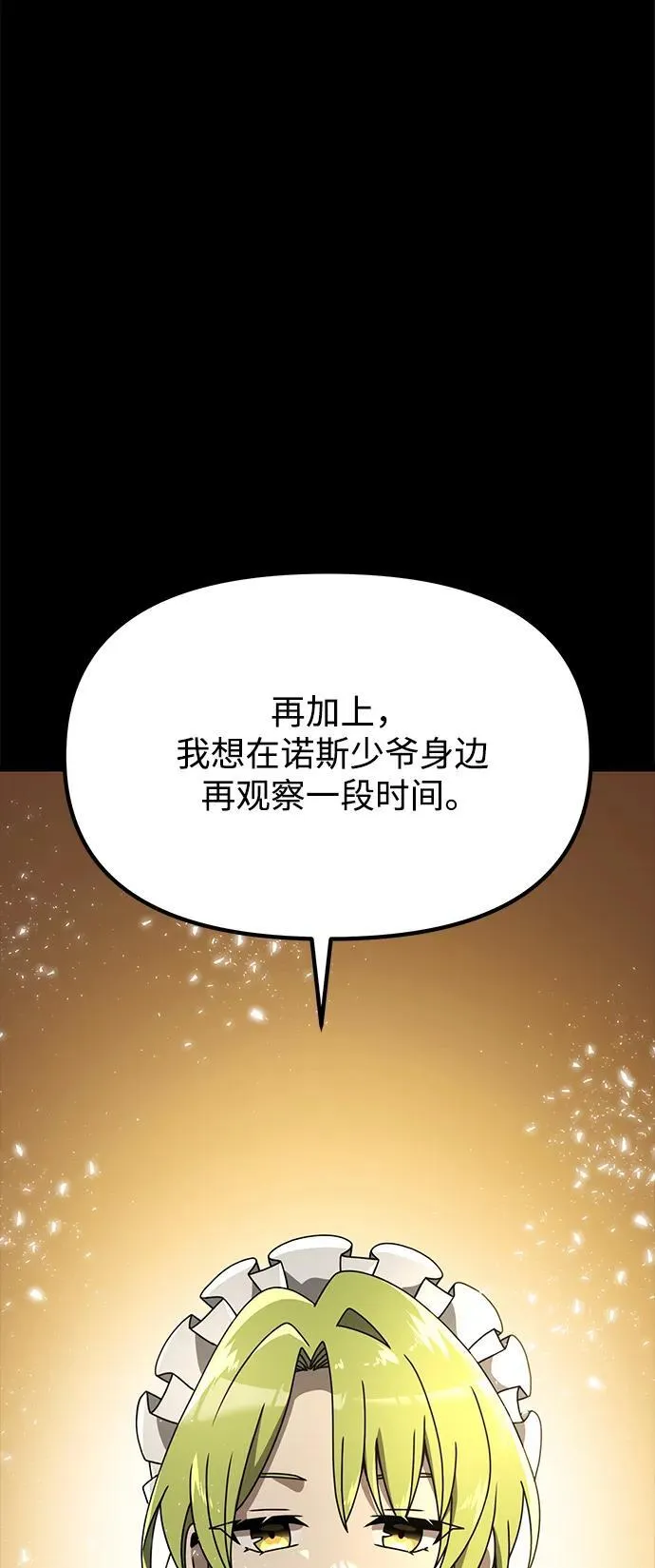 第56话 第44页