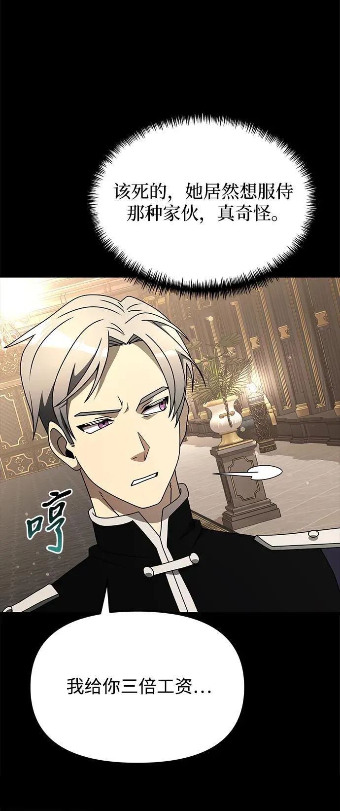 第56话 第46页