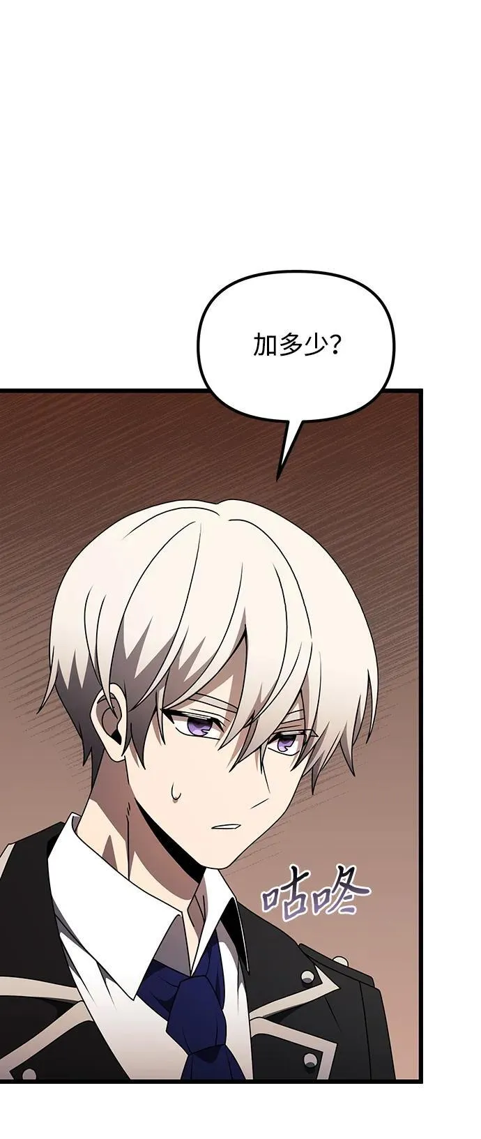 第56话 第52页