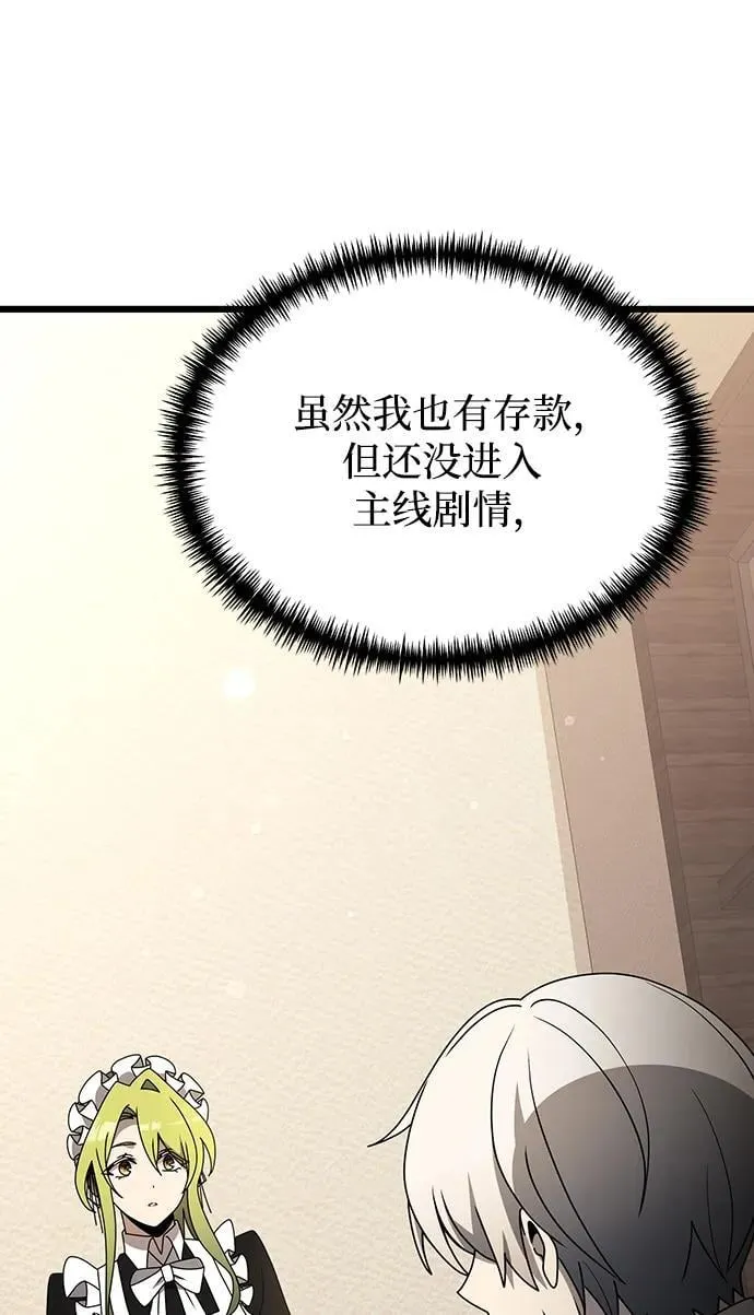 第56话 第54页