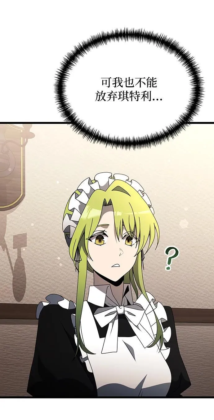 第56话 第56页