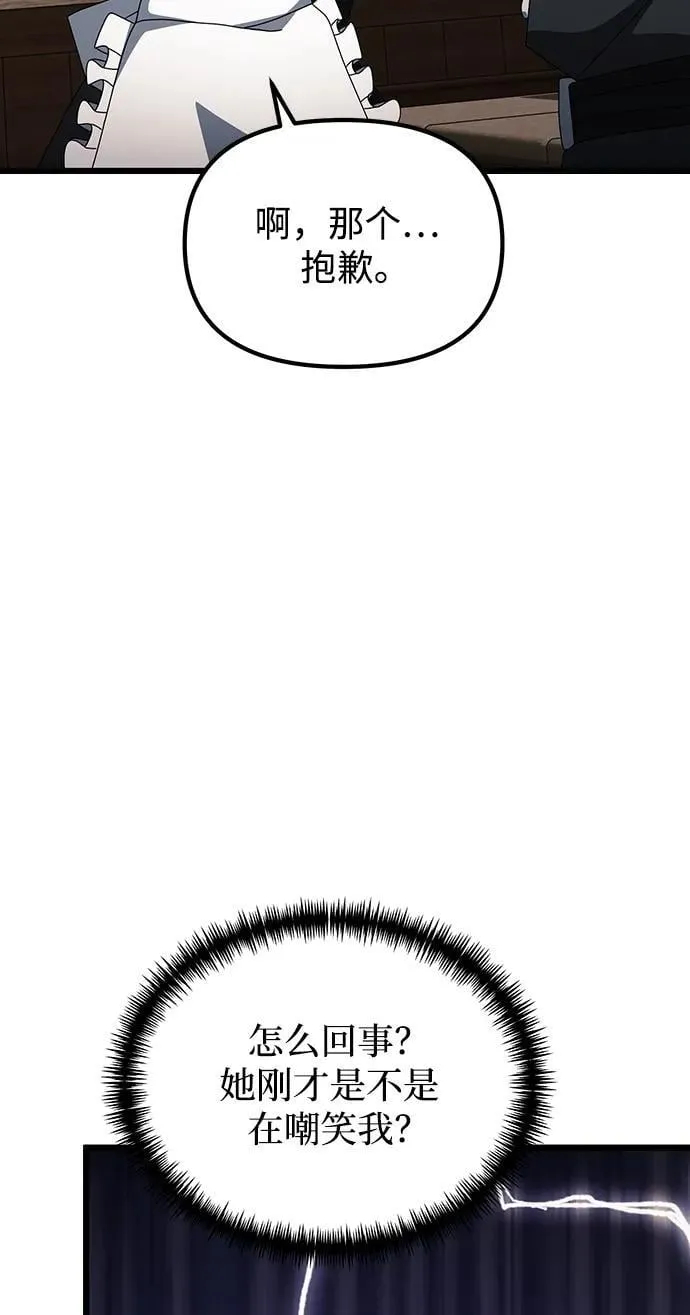 第56话 第64页