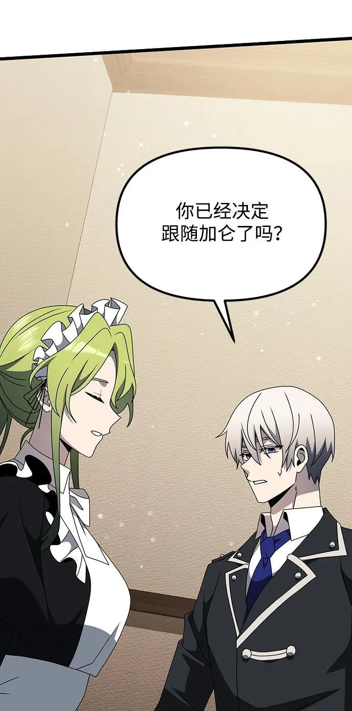 第56话 第66页