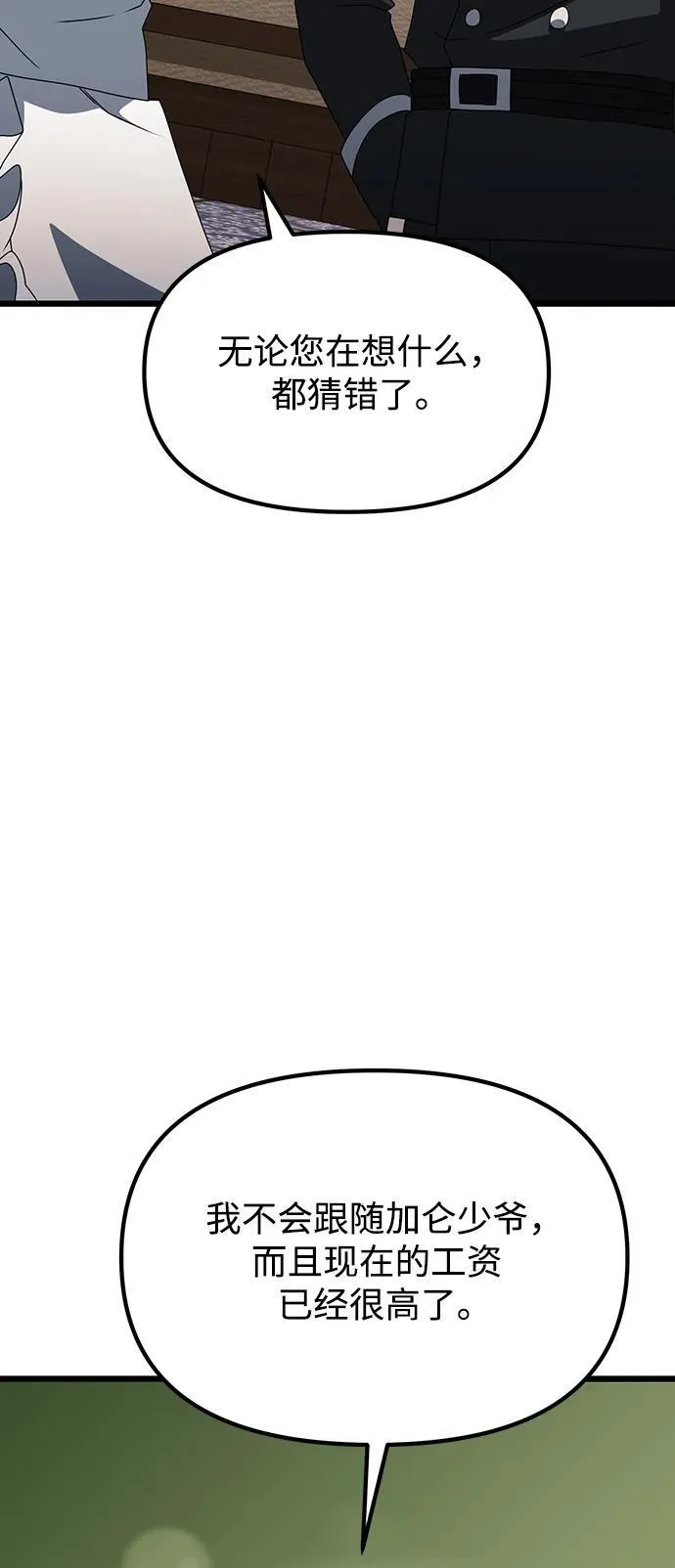 第56话 第67页