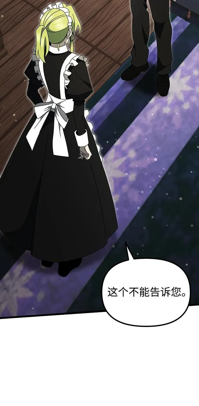 第56话 第70页