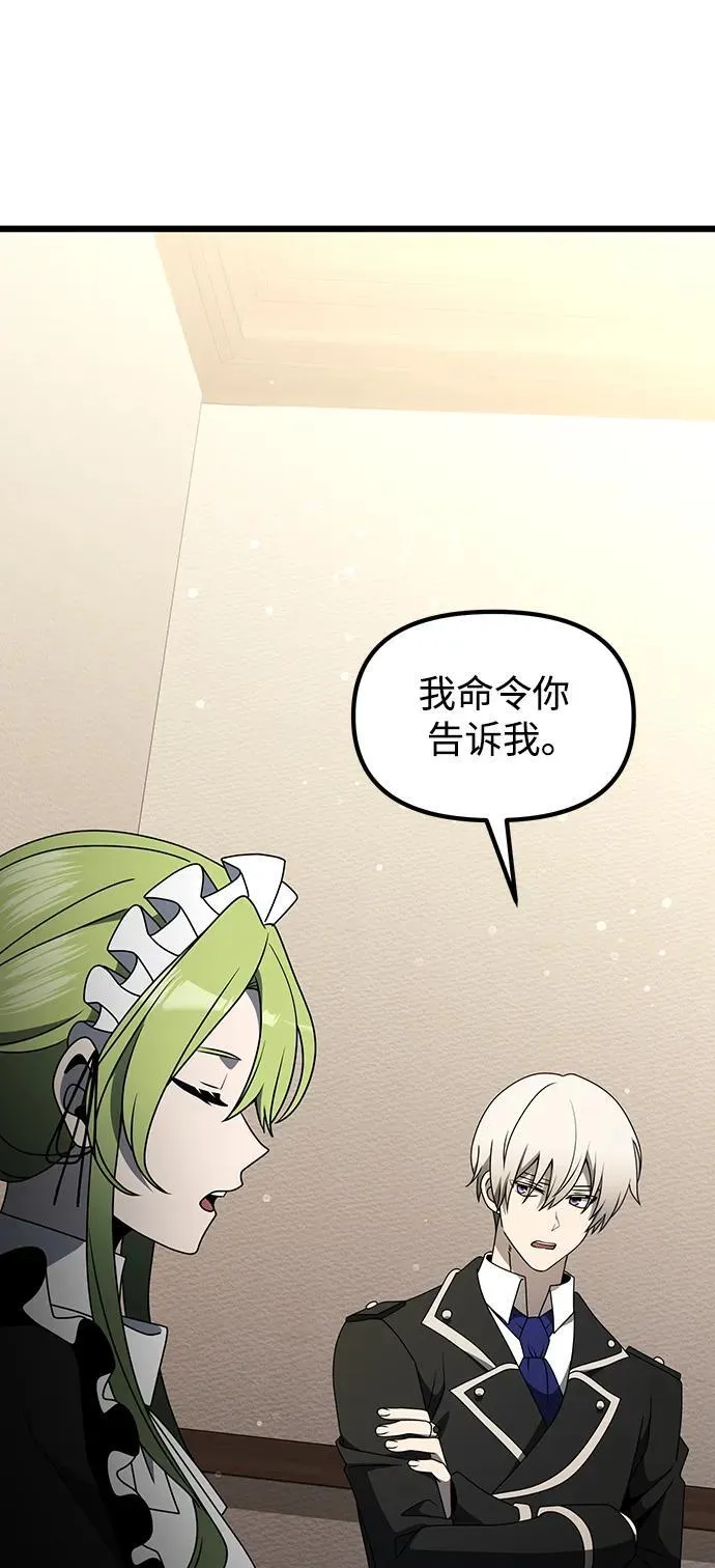 第56话 第71页