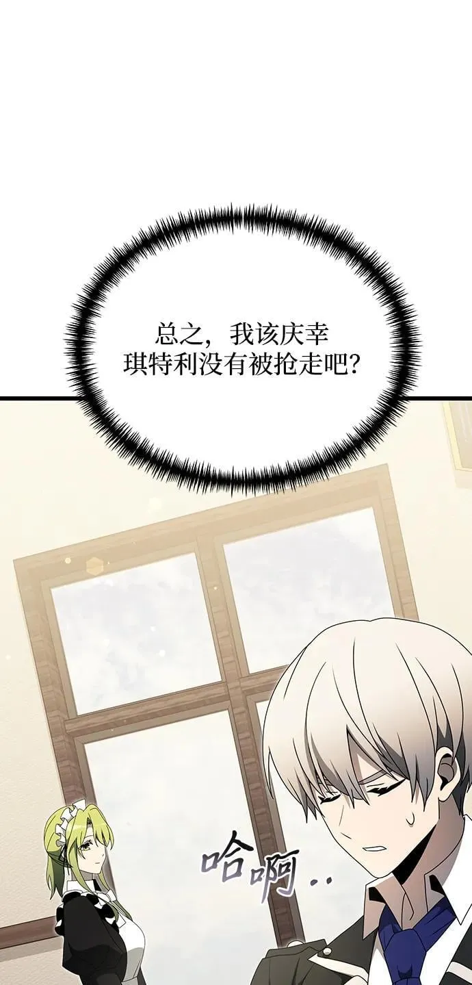第56话 第76页