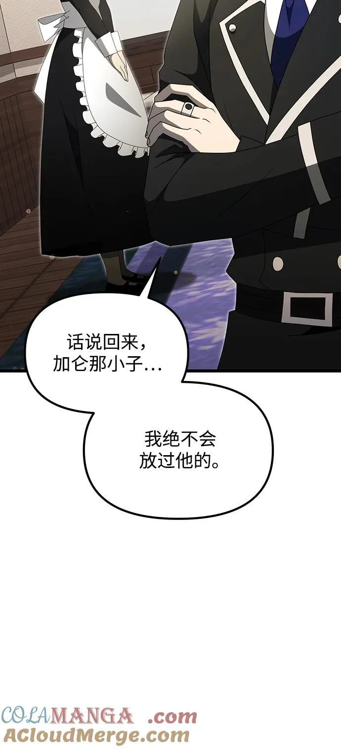 第56话 第77页