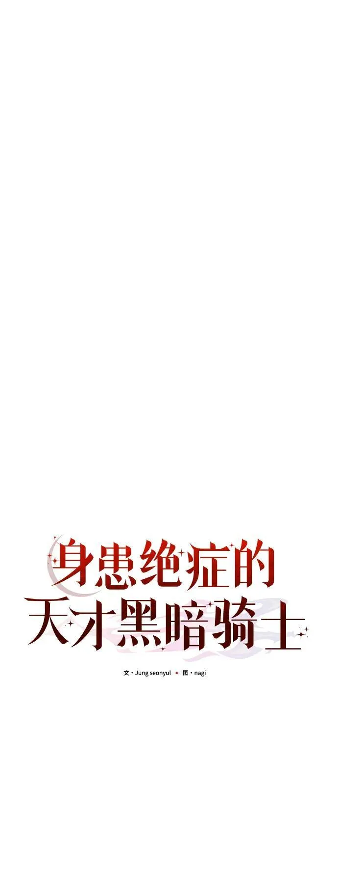 第56话 第79页