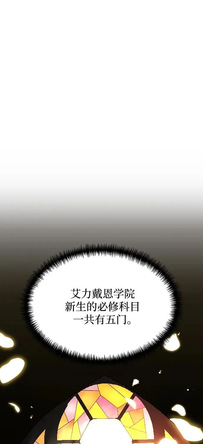 第56话 第83页