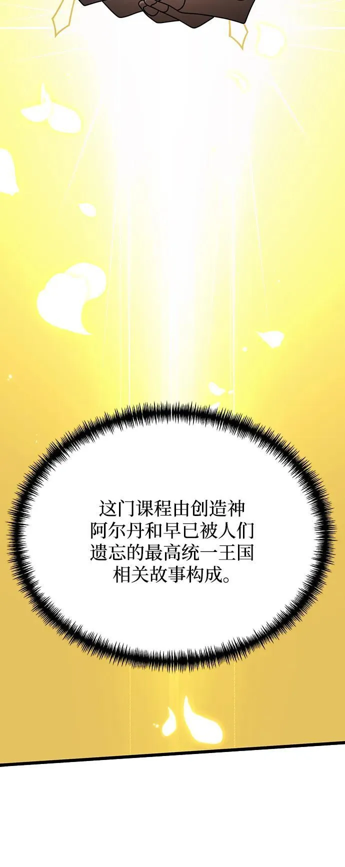 第56话 第86页