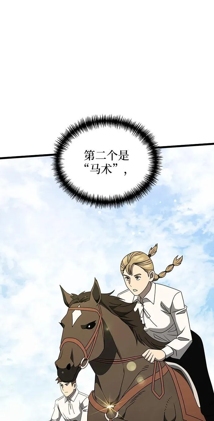 第56话 第87页