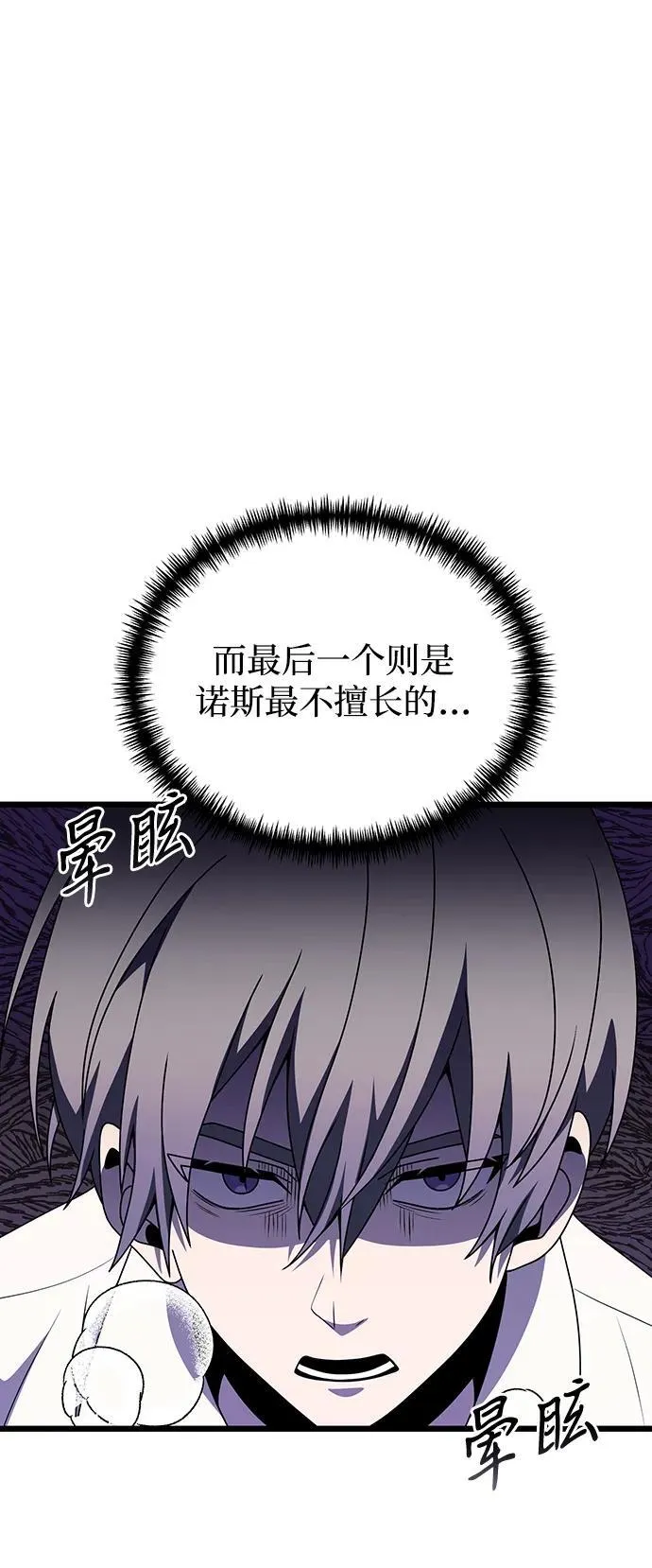 第56话 第92页