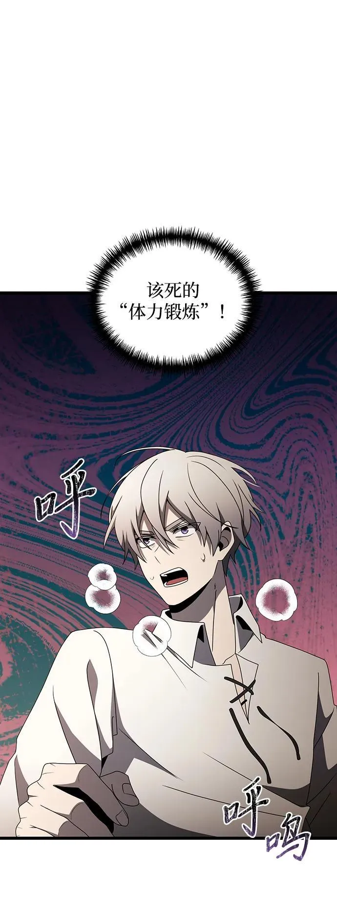 第56话 第95页