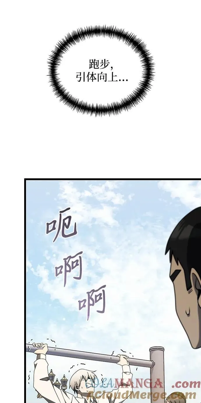 第56话 第97页