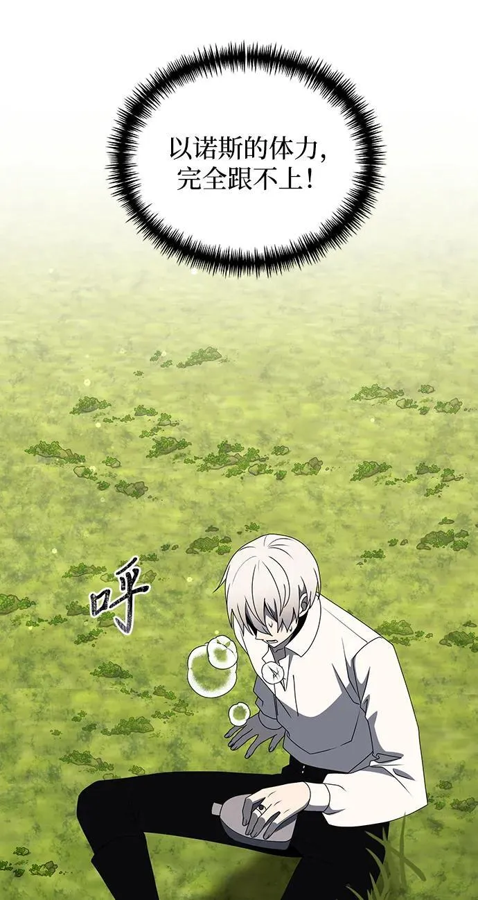 第56话 第99页