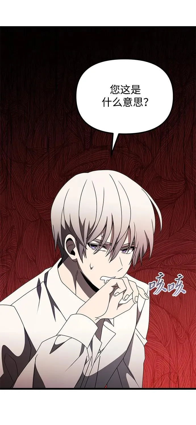 第56话 第104页