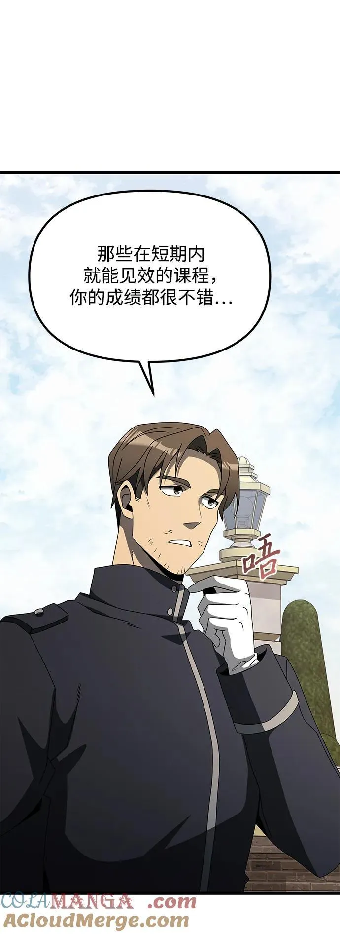第56话 第105页
