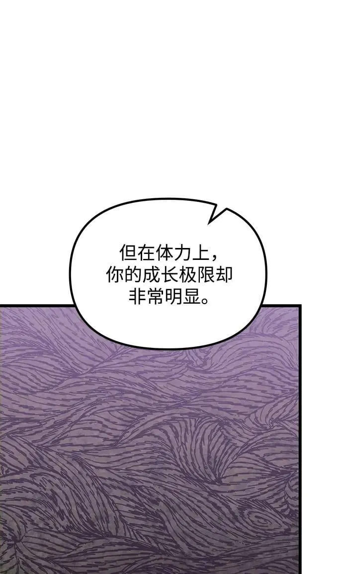 第56话 第106页