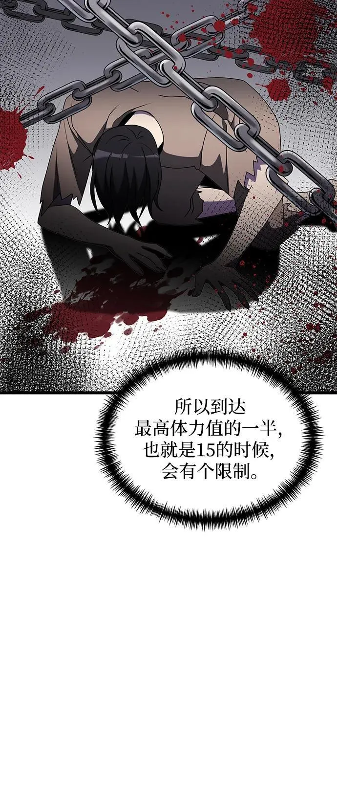 第56话 第110页