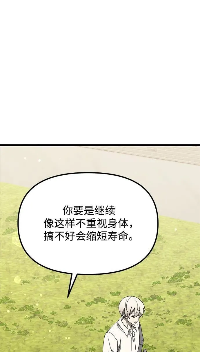 第56话 第112页
