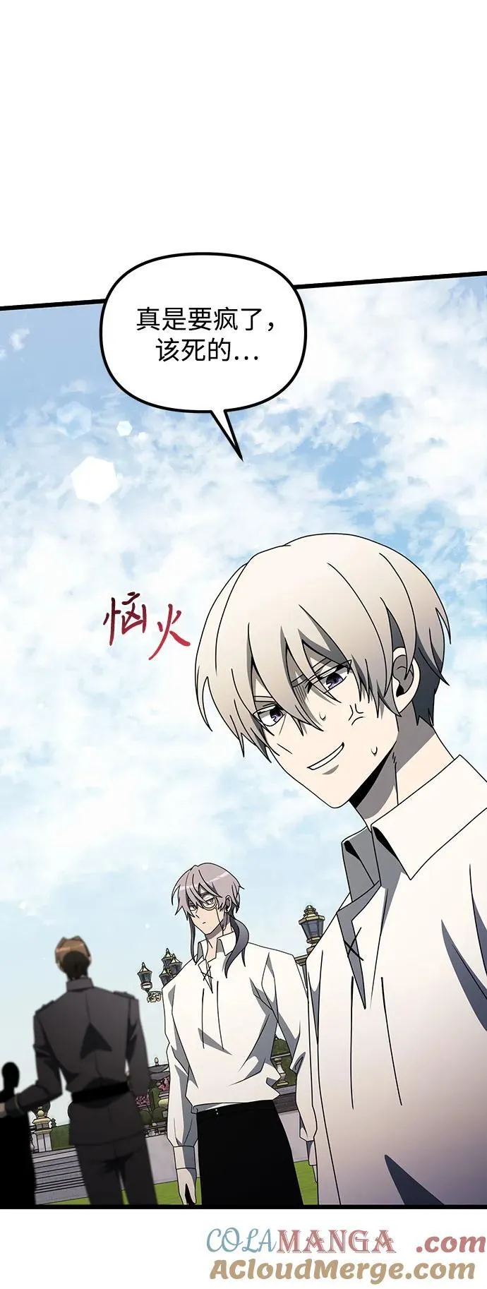 第56话 第117页