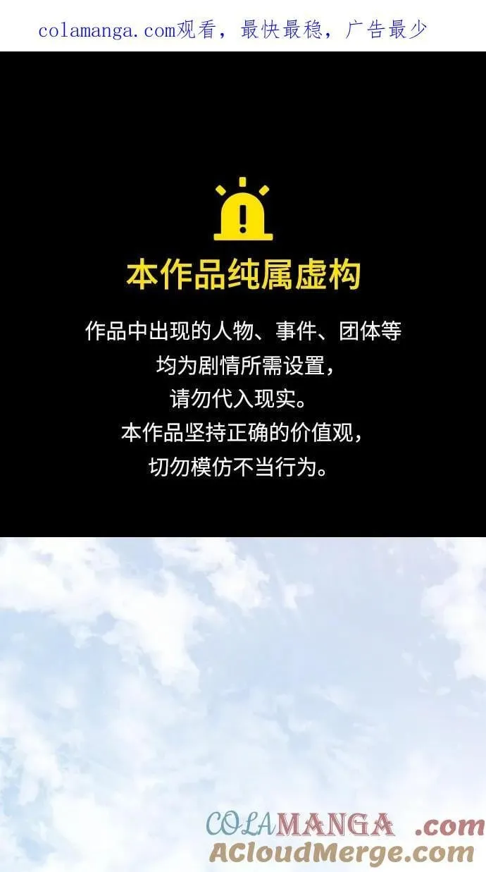 第57话 第1页