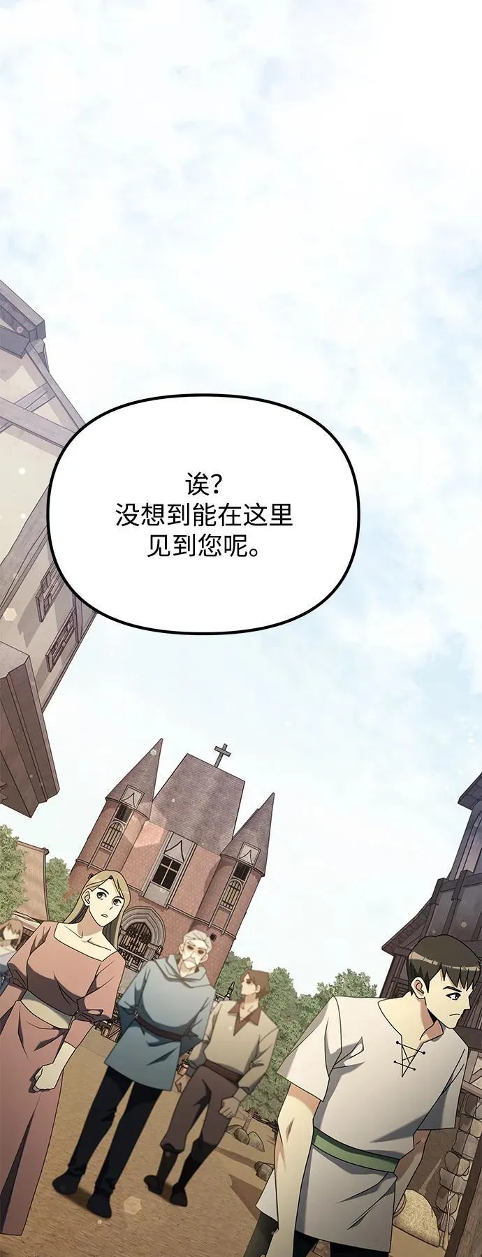 第57话 第2页