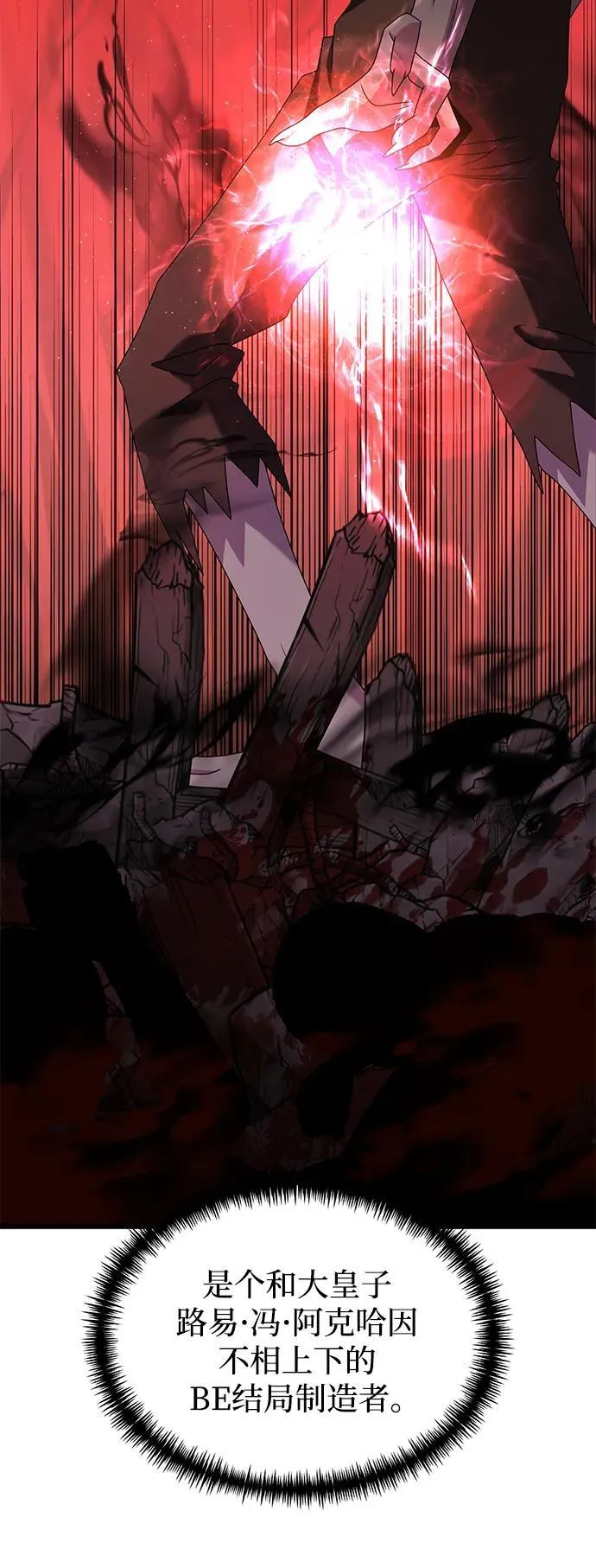 第57话 第7页