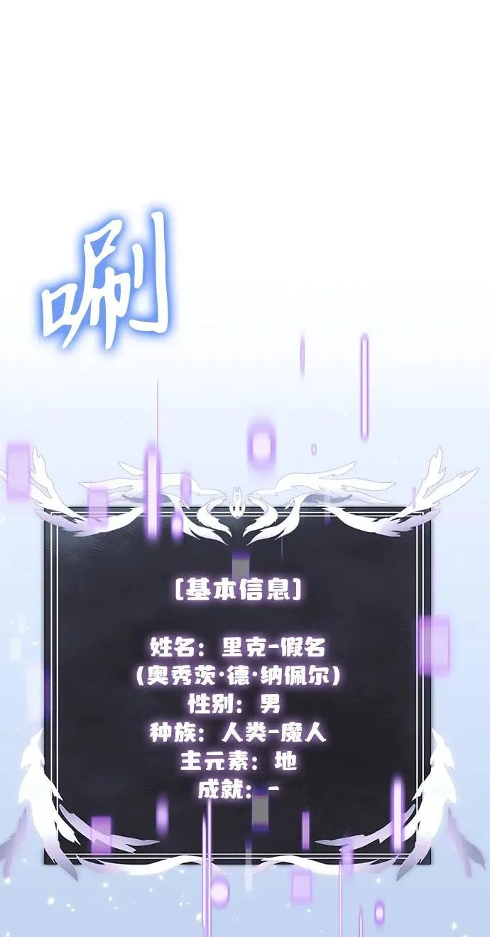 第57话 第8页