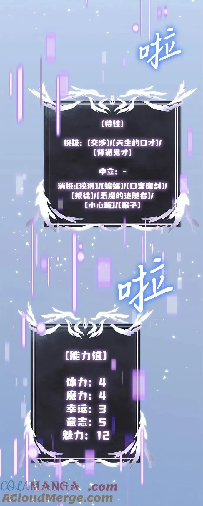 第57话 第9页