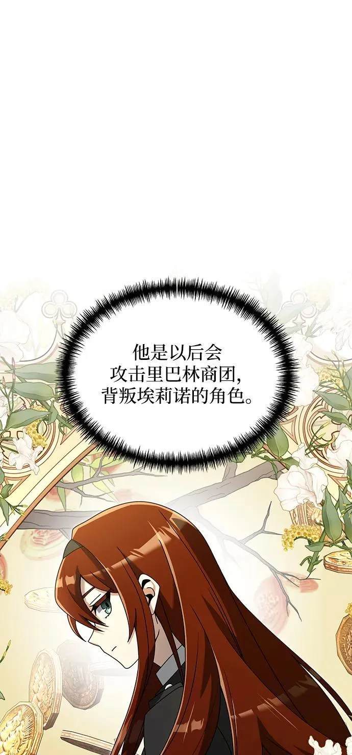 第57话 第12页