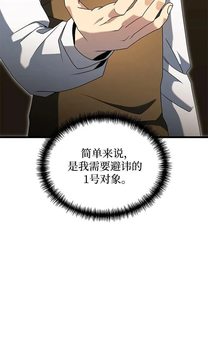 第57话 第14页