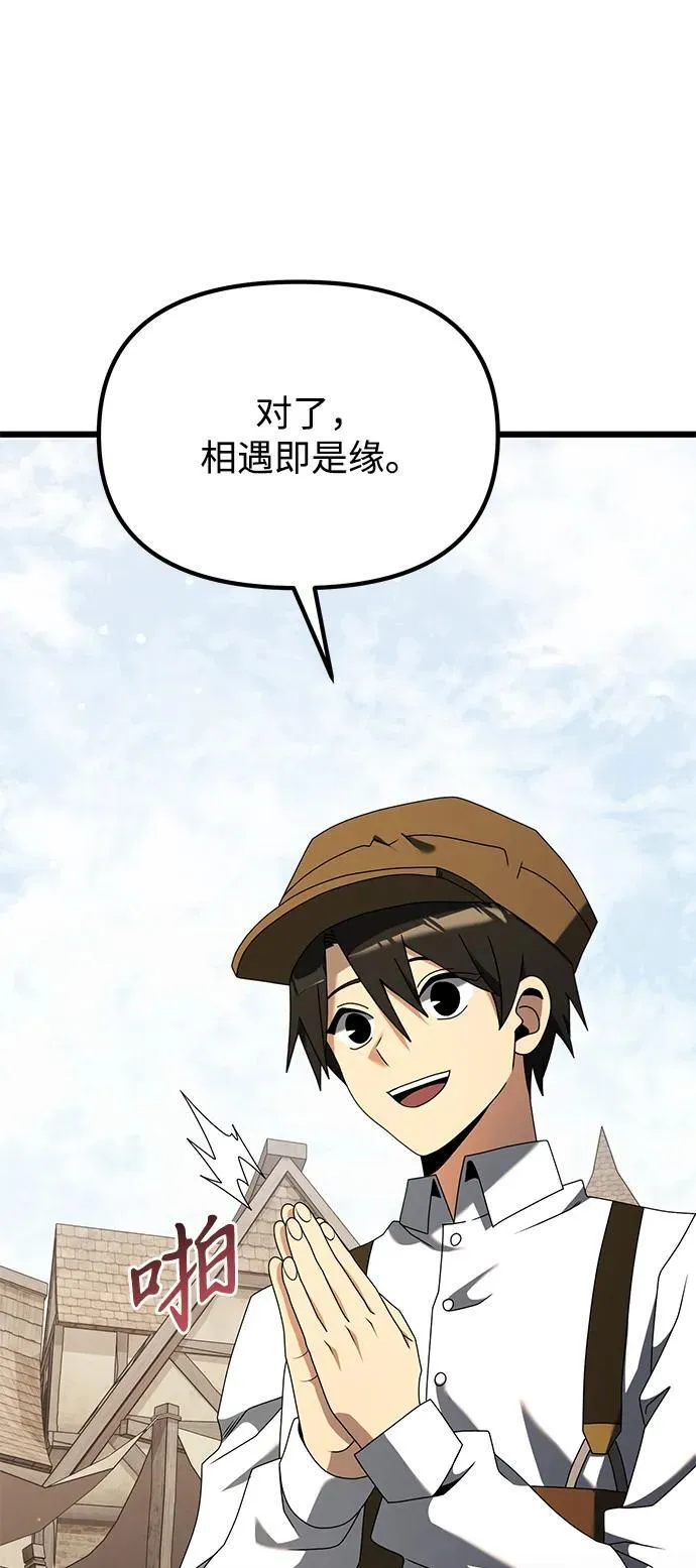 第57话 第20页