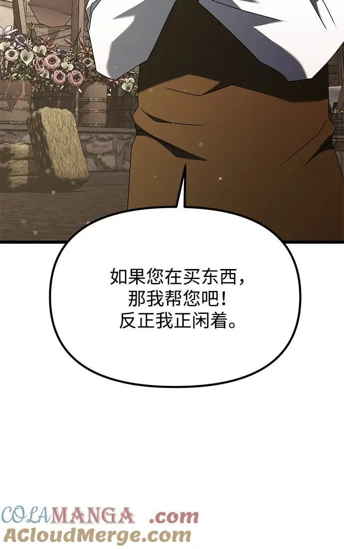 第57话 第21页