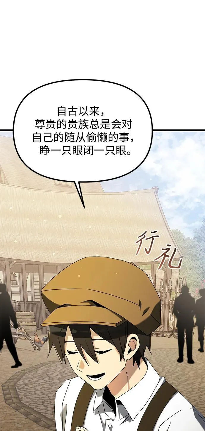 第57话 第23页