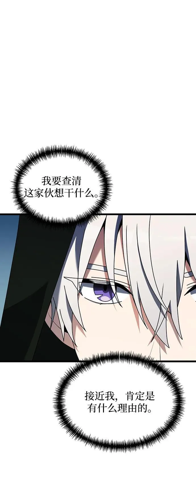 第57话 第26页