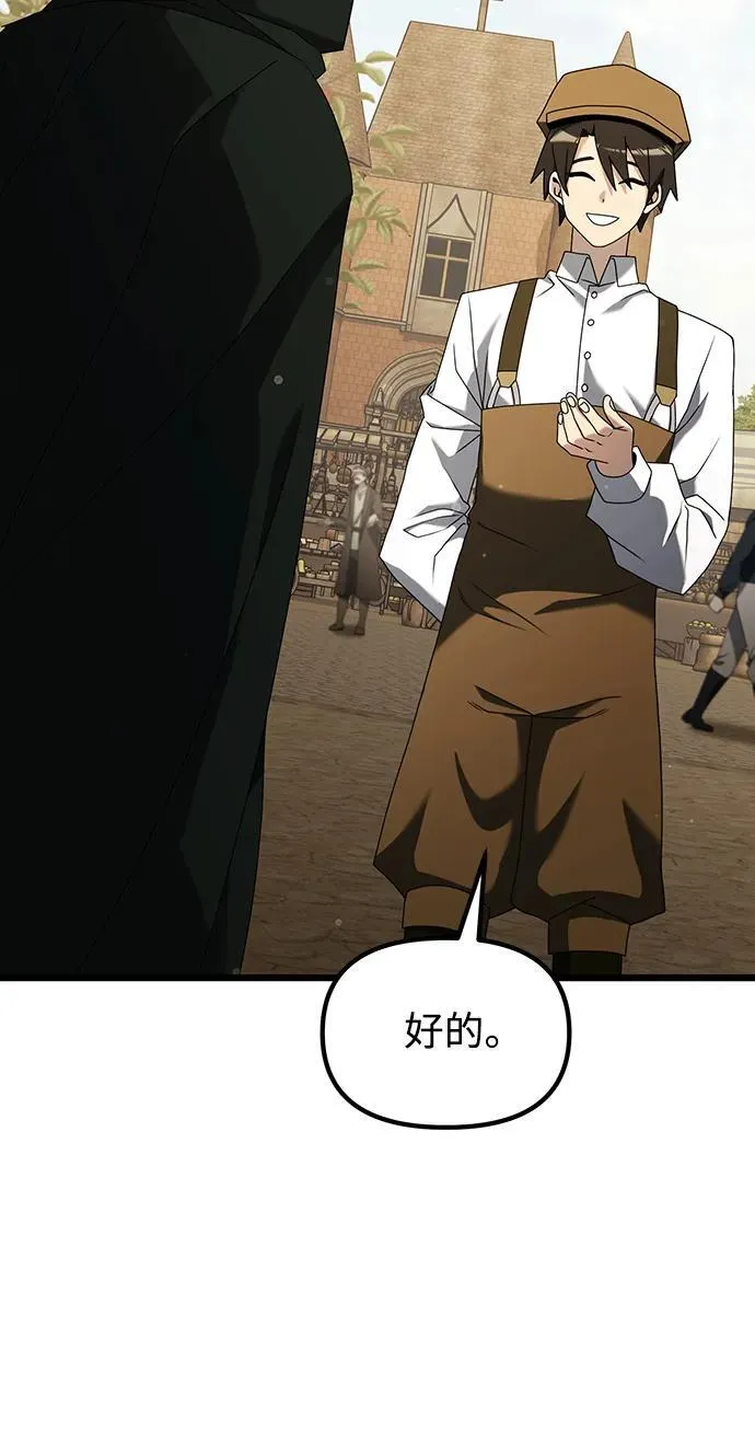 第57话 第28页