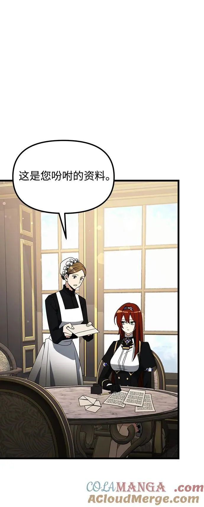 第57话 第33页